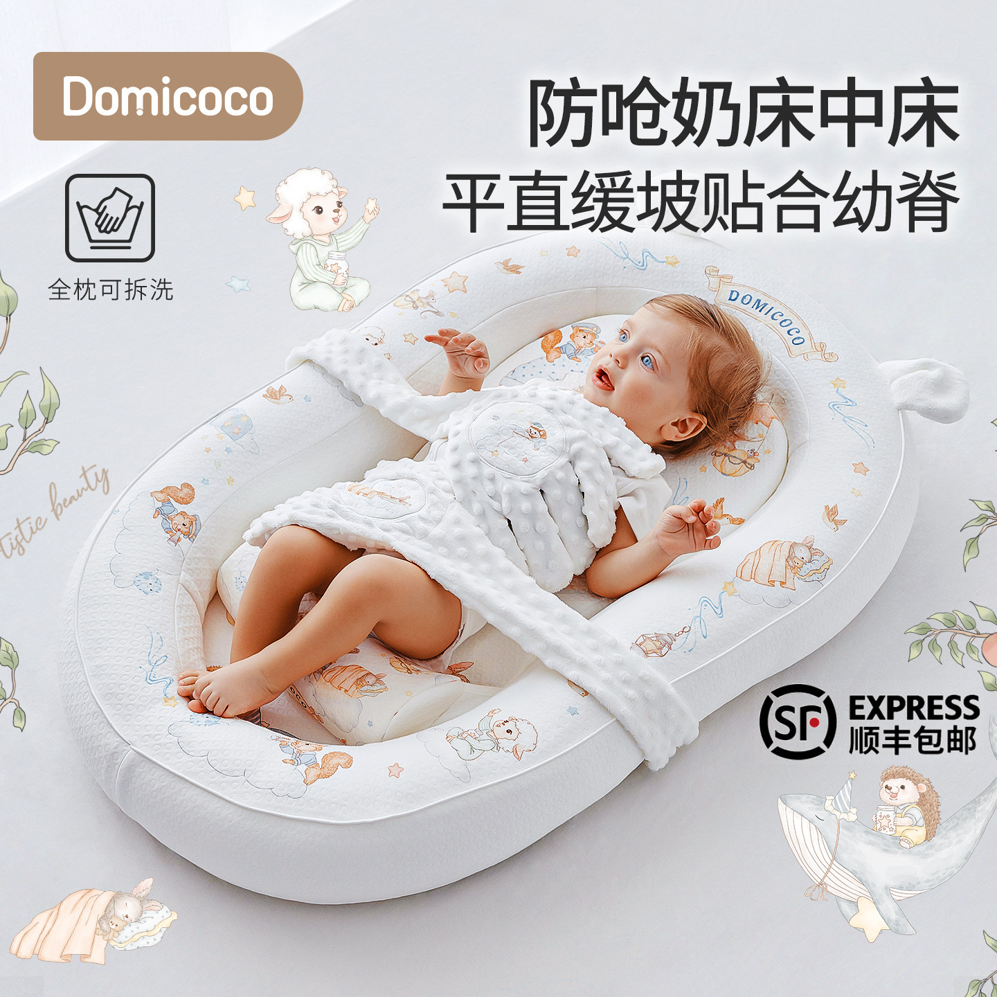 Domicoco床中床防吐奶二合一新生婴儿睡窝小床宝宝防压安抚防惊跳图片