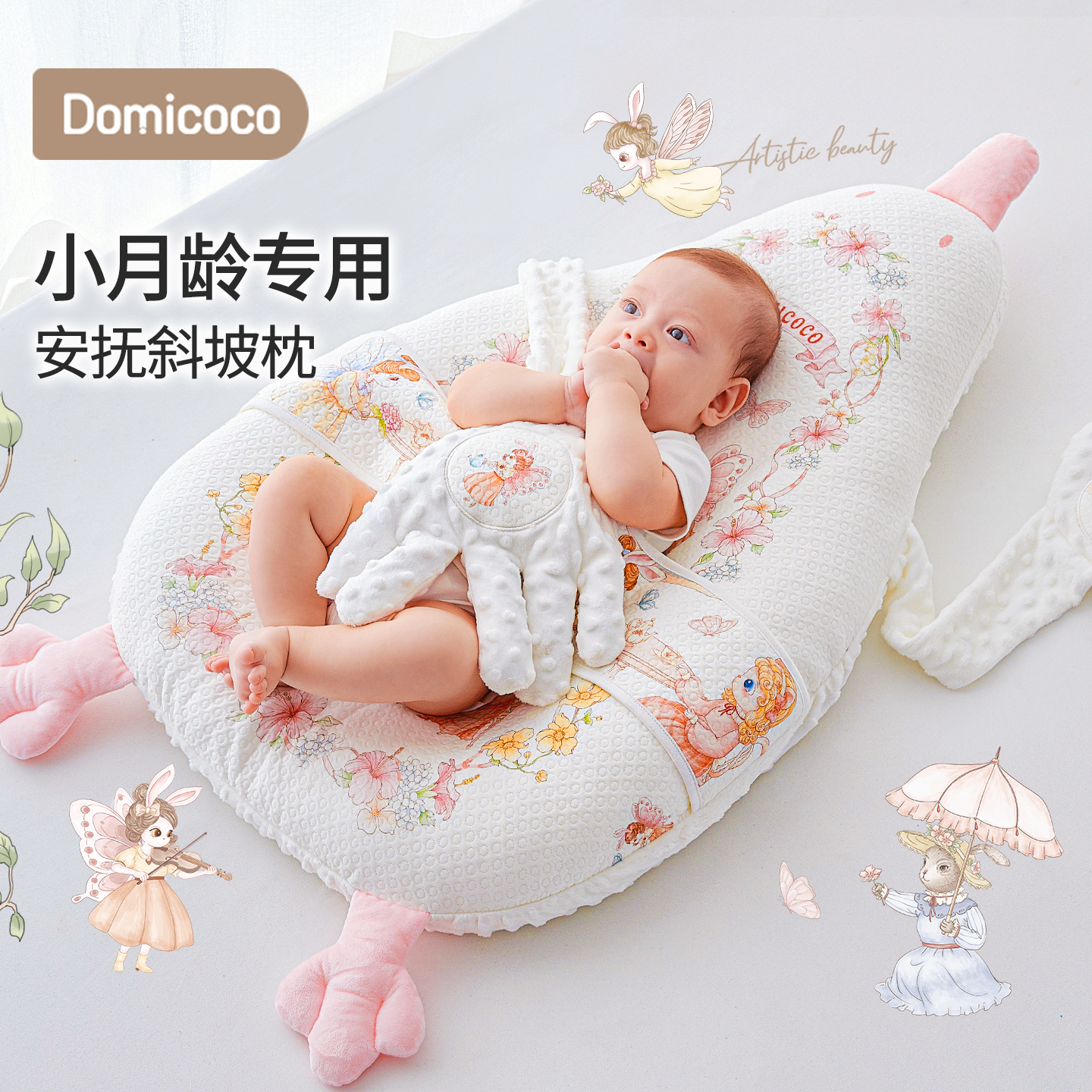 Domicoco新生婴儿防吐奶斜坡垫排气枕大白鹅宝宝学趴抬头训练神器