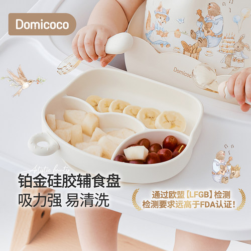 Domicoco宝宝硅胶餐盘辅食碗婴儿叉勺围兜牛奶杯全套辅食餐具