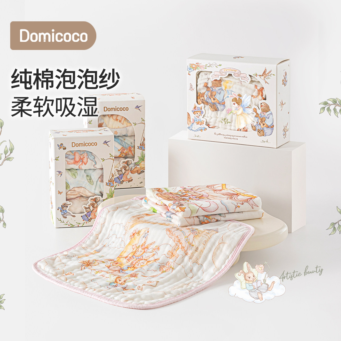 Domicoco婴儿小方巾纯棉纱布口水巾新生宝宝洗澡毛巾儿童洗脸巾