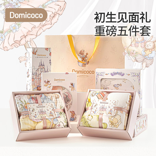 Domicoco重磅五件套初生婴儿见面礼满月礼高端送礼新生婴儿礼盒