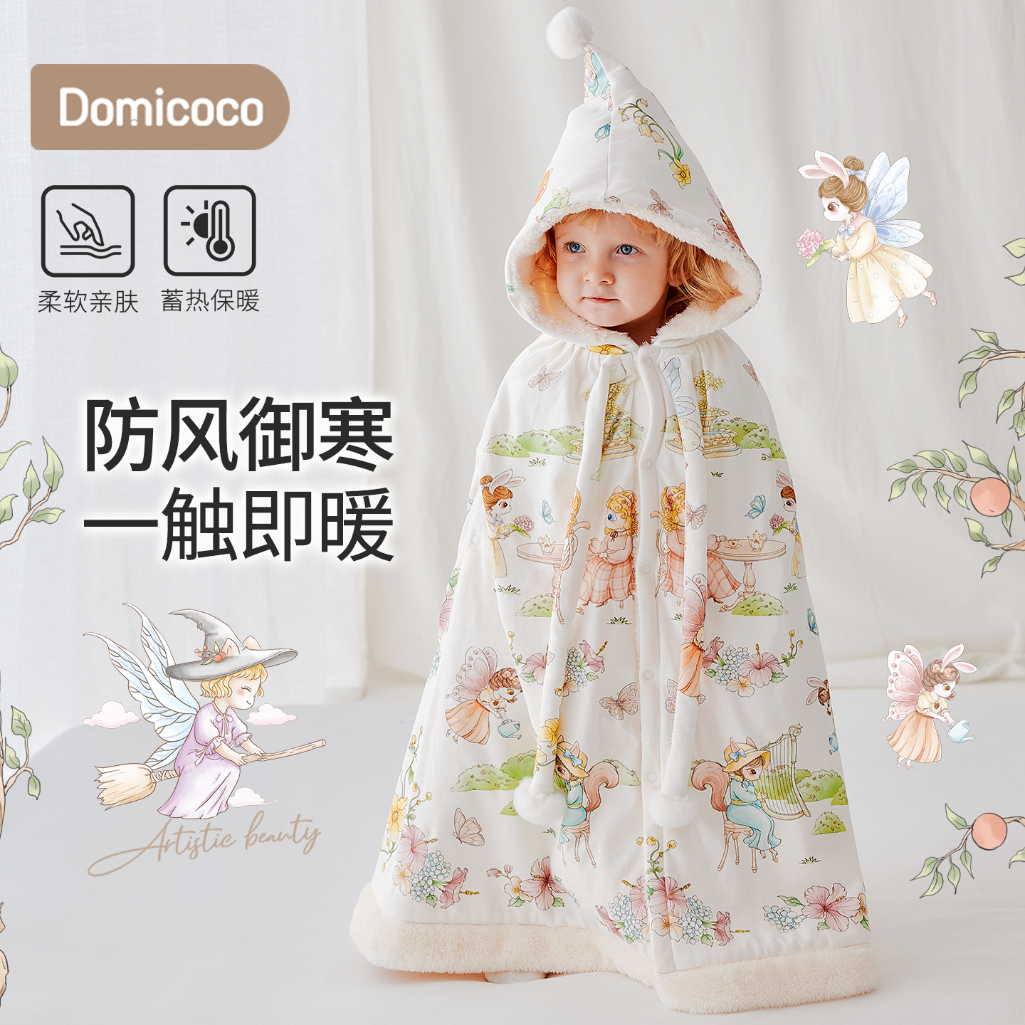 Domicoco毛绒宝宝斗篷小月龄外出披风婴儿外套防风披肩秋冬挡风衣