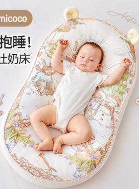 Domicoco床中床新生婴儿落地醒神器睡窝小床宝宝防压安抚防惊跳床