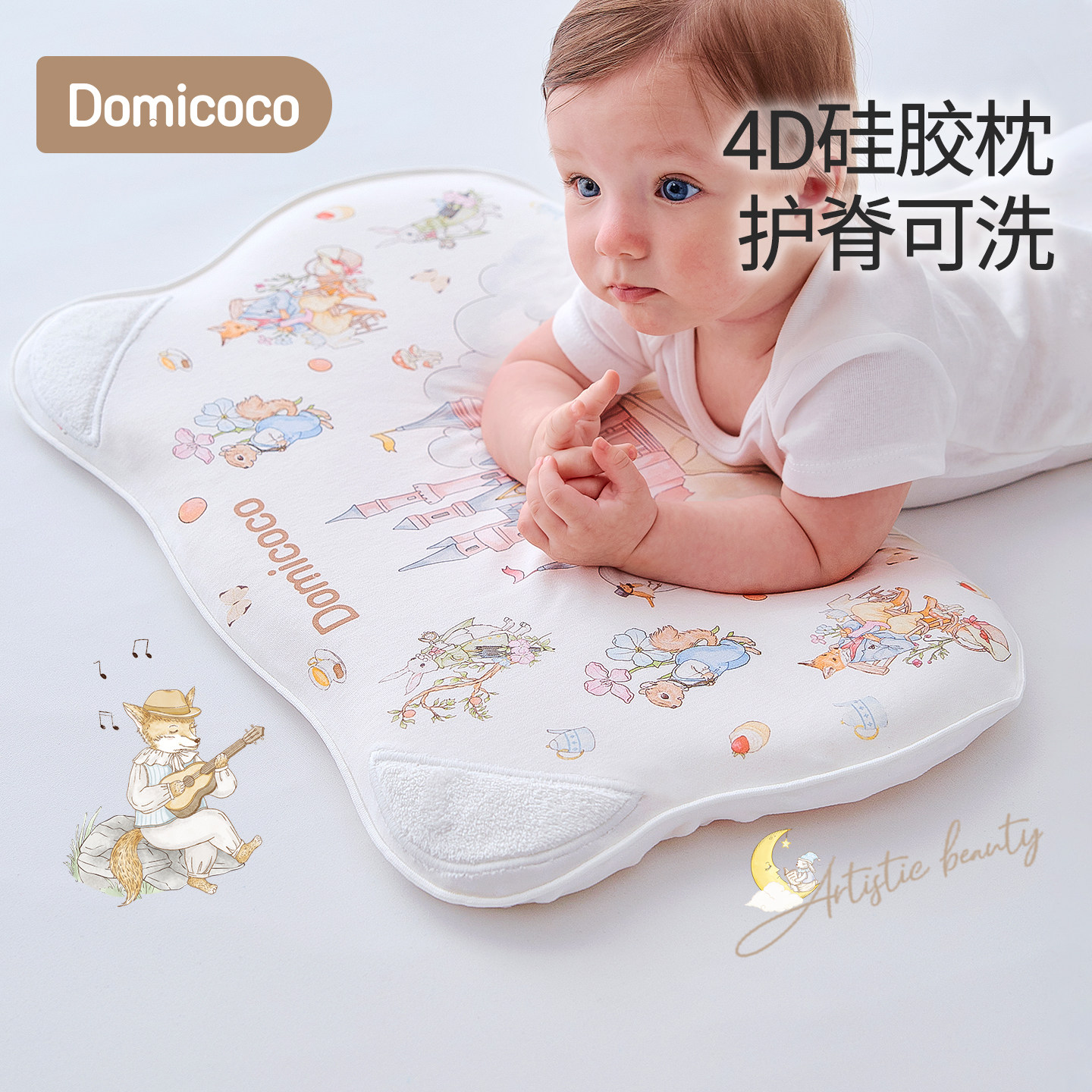 Domicoco婴儿枕头定型儿童护颈6个月1-2-3岁以上宝宝硅胶水洗透气,婴童用品,婴童枕头/枕芯,淘宝优惠券,粉丝福利购,淘宝优惠卷