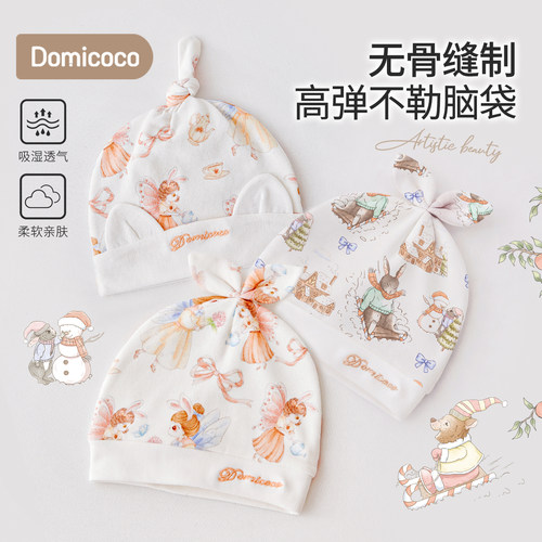 Domicoco婴儿纯棉宝宝胎帽可爱新生儿男女双层无骨帽子婴儿囟门帽