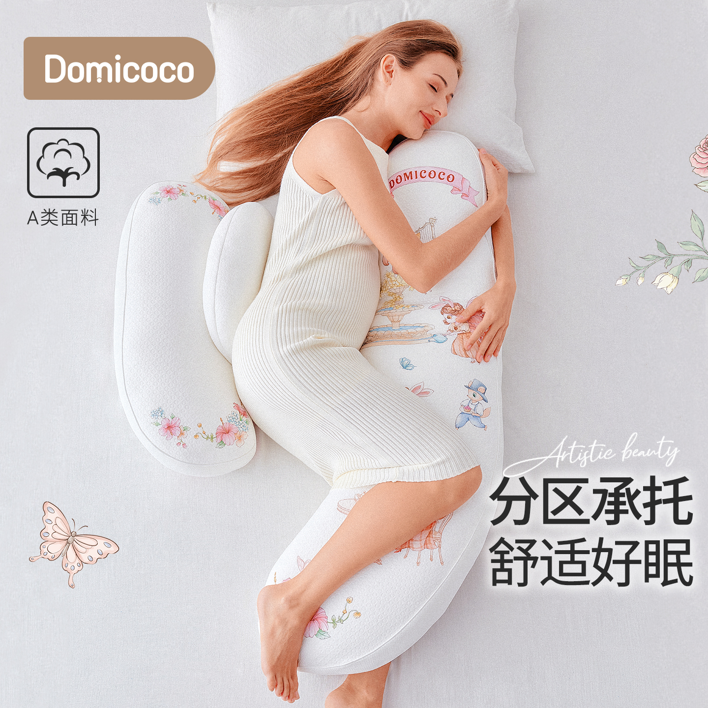 Domicoco孕妇枕护腰侧睡枕托腹抱枕头UH孕妇必备神器孕妇侧卧枕孕