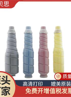 适用柯美TN510粉盒Bizhub ProC500 650 611 8050 CF5001粉筒