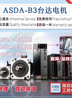 ECM-B3M-CA0807RC1/CA0807RS1 台达B3伺服电机 ECM-B3M-CA0807SS1