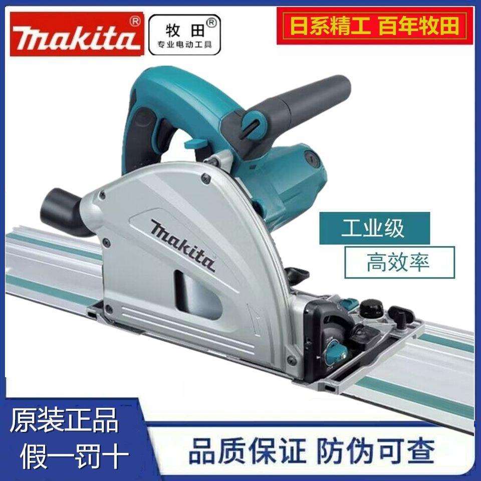 牧田轨道锯SP6000原装木工轨道式电圆锯裁板机220V直线导轨切割机