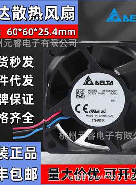 原厂DELTA台达AFB0612L M H HH EH VH SH 6025直流12V 24V散热风