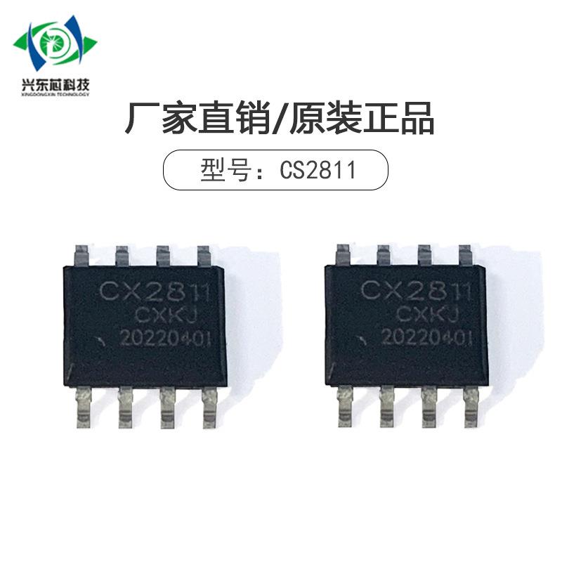 工厂直销控制芯片CX2811幻彩灯条IC跑马流水TTL协议SPI六脚