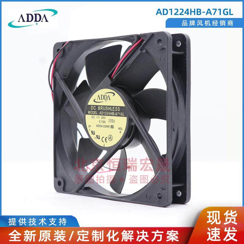 AD1224HB-A71GL ADDA 24V 0.19A 12025 大风量 高转速 机柜风扇