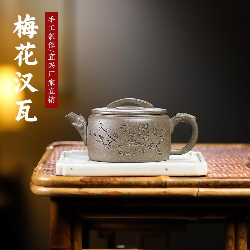 梅花汉瓦壶蟹壳青段泥紫砂壶手工雕刻茶壶雨中砂厂家
