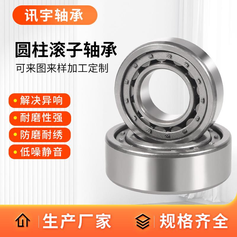 现货NJ318EM NJ319EM NJ320EM NJ322EM轧机用圆柱滚子轴承