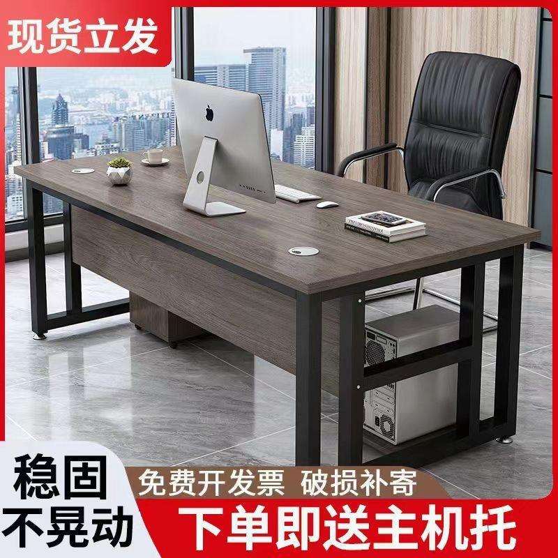办公桌台式电脑桌简约老板桌办公室大班台家用书桌写字桌学习桌子