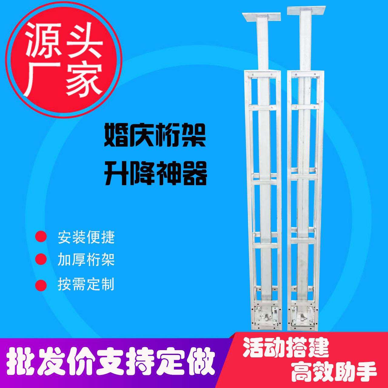 户外舞台展架婚礼背景举升机灯光音响婚庆装饰手摇桁架升降器