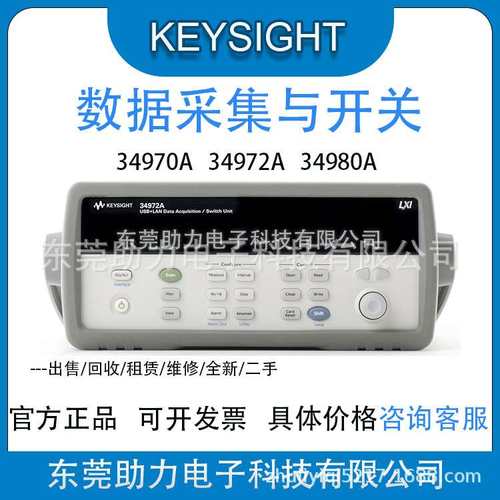 Agilent安捷伦34970A数据采集仪  温度采集器 34901A采集卡