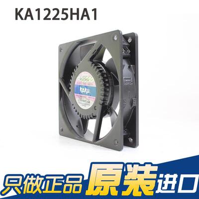 原装KAKU卡固 KA1225HA1 含油 110V 0.18A 12025 电气柜风扇