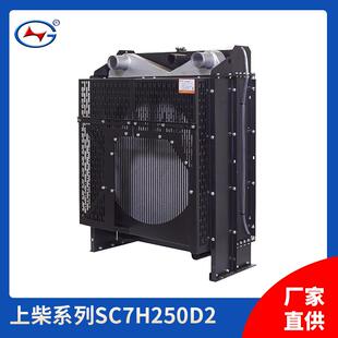 厂家直供柴油发电机组散热器水箱 配套上柴发电机组散热器