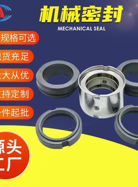 机封 KCC65X40-250 KCC65X40-315KCC KCC离心泵机械密封