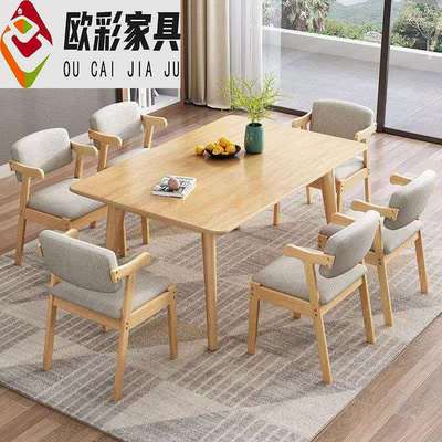 北欧全实木餐桌原木色长方形吃饭桌子轻奢极简家用小户型餐桌椅子