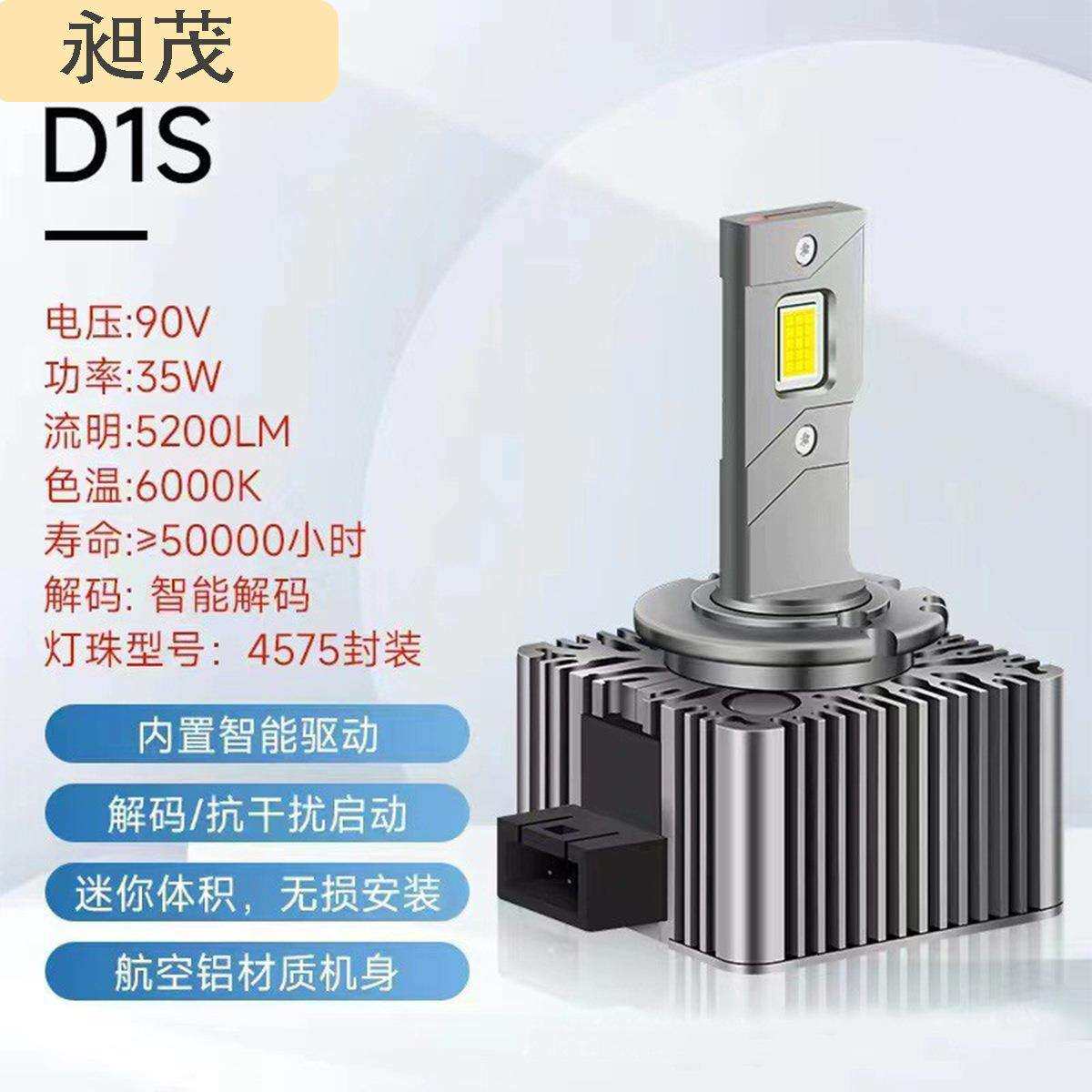 汽车LED大灯D系列直插式大灯D1S D2S D3S D4S D8S透镜专用D2R D1R