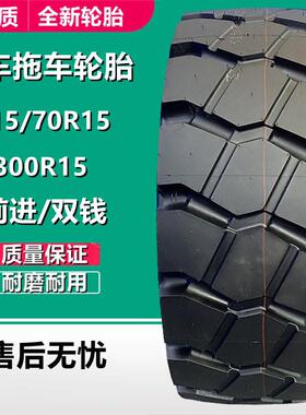 前进315/70R15全钢叉车拖车轮胎GLR07大块花纹16层级 300R15轮胎