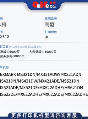适用利盟MS321粉盒 56F3000墨盒MS521碳粉MS421 MS521 MS621硒鼓