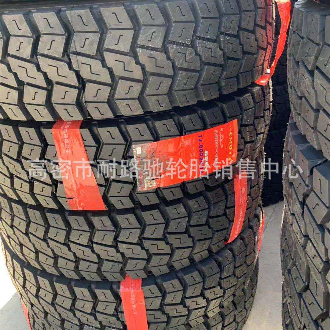 朝阳轮胎7.50R16 825 900 10.00 11.00 1200R20全钢丝载重货车胎