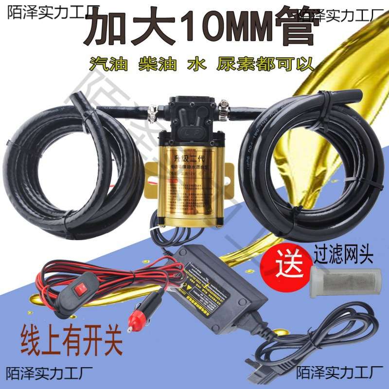 电动抽油泵抽油器12v24V220V汽车油箱抽油泵汽油柴油自吸泵加油机