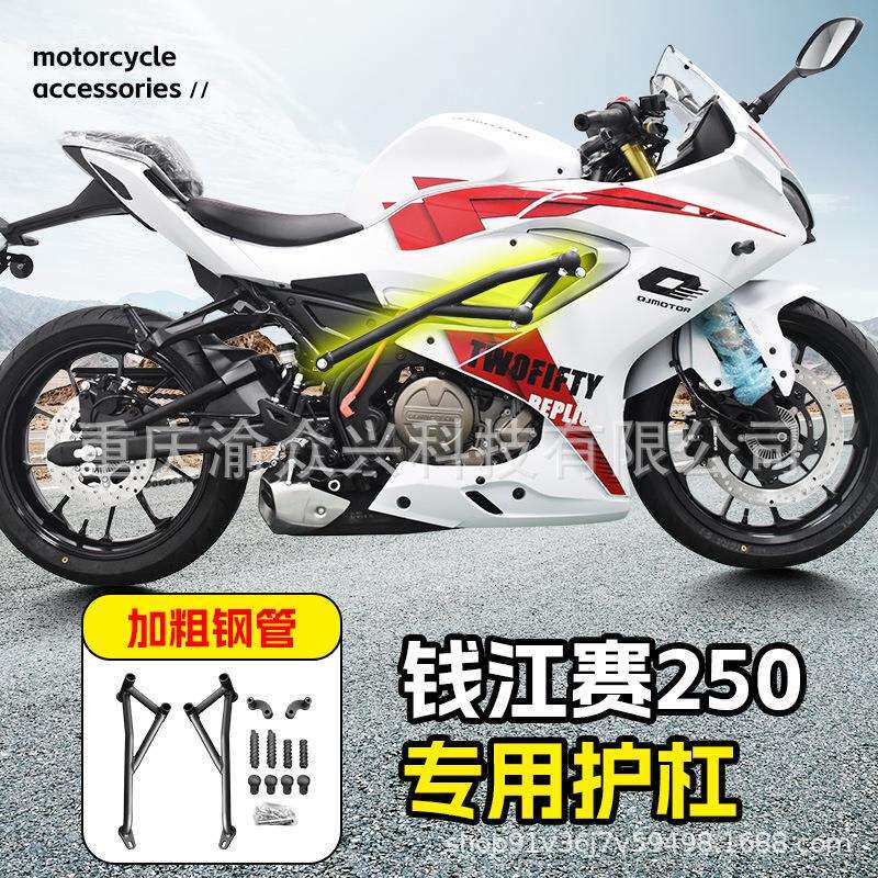 适用钱江赛250保险杠铝合金弹簧头防摔护杠QJ250GS-29E护杠改装件