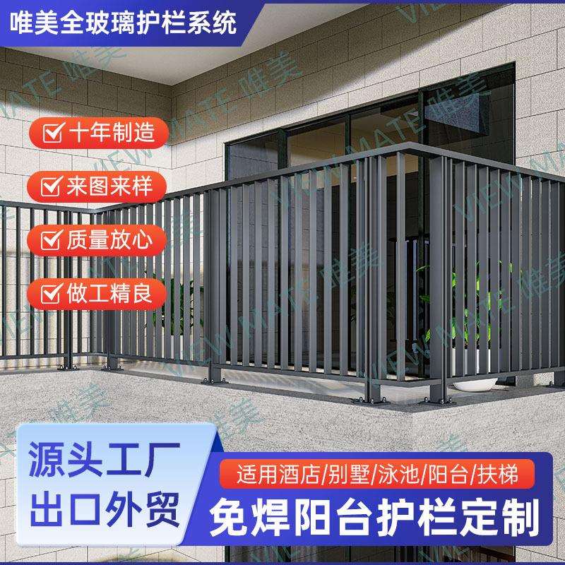铝合金阳台护栏别墅露台栏杆农村楼梯扶手户外围墙铝艺庭院围栏