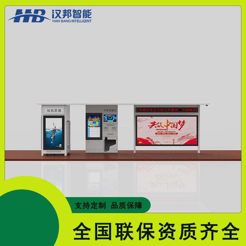 公交电子站牌智慧候车亭智能语音预报站远程发布信息图片视频大屏
