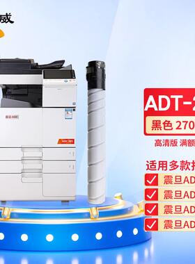 绘威ADT-223黑色粉盒硒鼓适用震旦ADC223墨粉简ADC223S ADC283