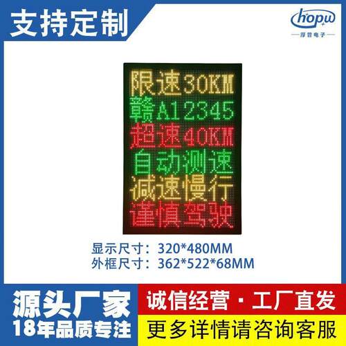 P10户外长1高3户外防水LED显示屏高速交通诱导电子屏自动测速