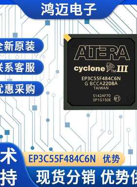 EP3C55F484C6N芯片 通信领域数据通信信号处理IC芯片 渠道