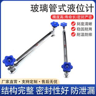 玻璃管式液位计带刻度保护罩消池水箱快接50.5卡盘式水位计