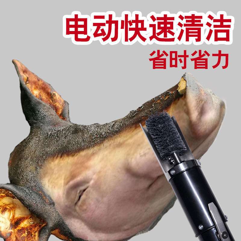 电动去猪毛神器全自动猪头猪脚清洁毛刷牛羊腿脚头火烧毛清洁工具