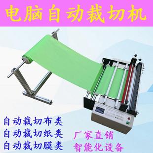 全自动大气泡膜横切机小气泡膜智能定长切割机泡棉自动小型裁片机
