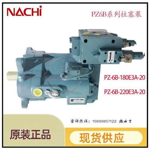 进口NACHI不二越油泵PZS-6B-180N1-10/PZS-6B-180N3-10液压柱塞泵
