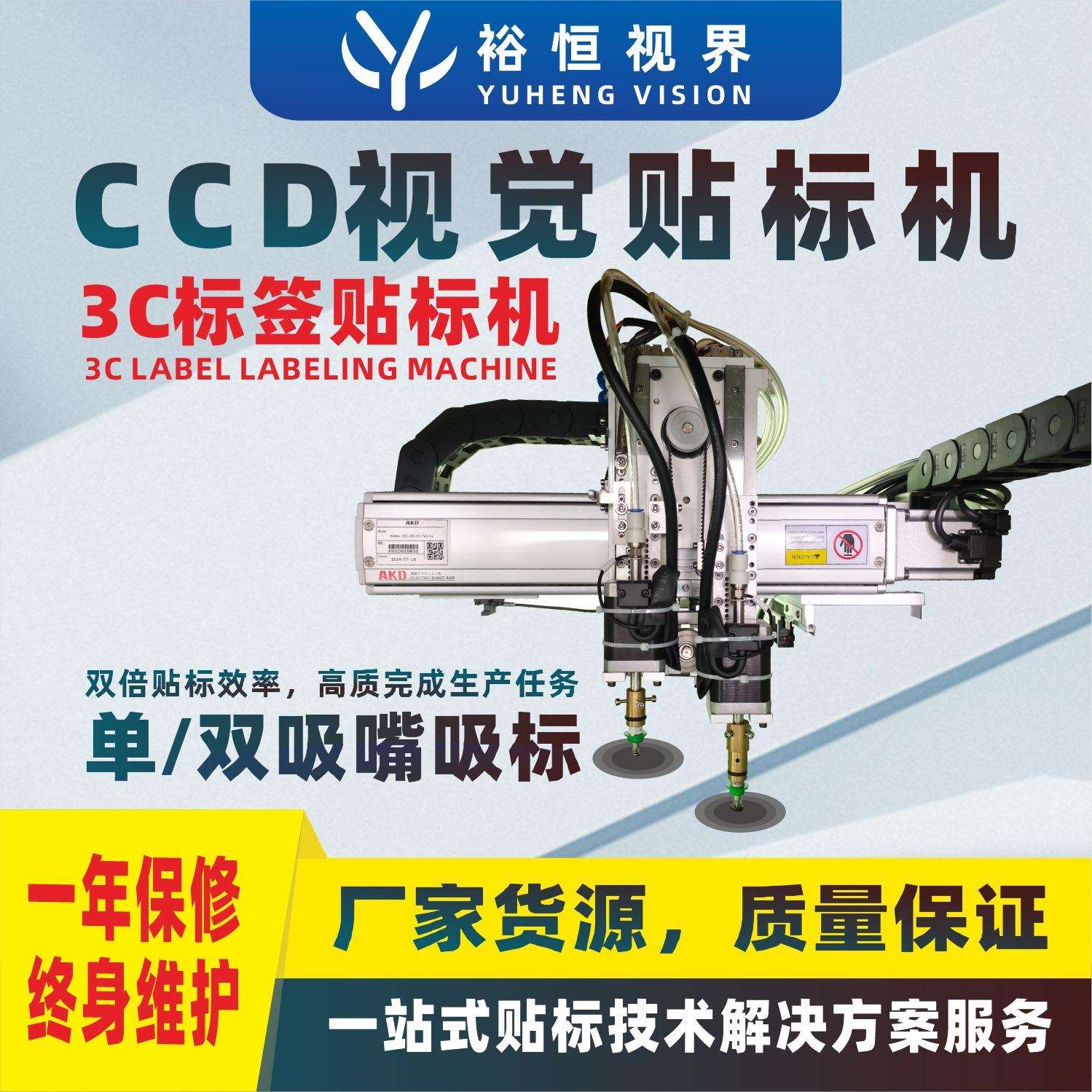多功能贴标机各类辅材配件贴标高精准对位不干胶贴合设备视觉