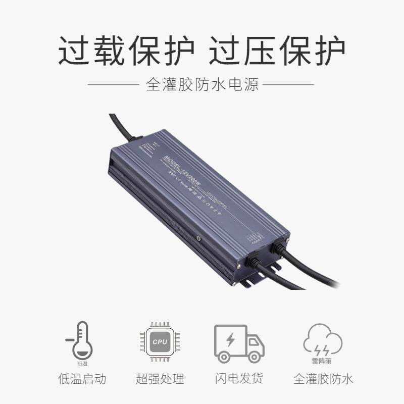 LED恒压驱动电源户外专用12V 24V全系列IP67防水电源60W150W 500W