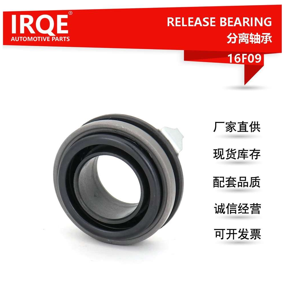 IRQE现货供应分离轴承41421-28030适用现代伊兰特 起亚千里马