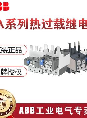 ABB热继电器 热过载继电器TA25DU-8.5M;10135412