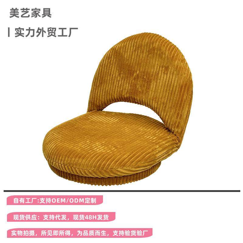 懒人沙发榻榻米折叠座椅旋转靠背椅地上坐垫卧室飘窗简约小沙发椅,电子元器件市场,其它元器件,淘宝优惠券,粉丝福利购,淘宝优惠卷