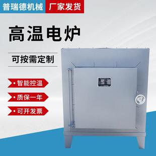 高温台车炉电炉箱式450度电炉小型马弗炉实验电炉1300度高温炉