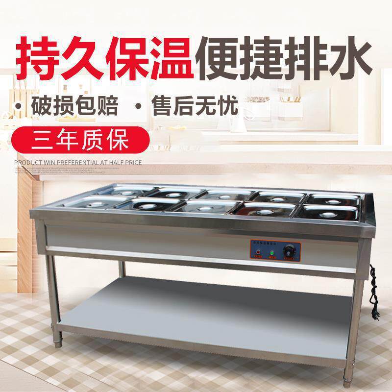 快餐保温台商用玻璃罩不锈钢电加热多格快餐车售菜台保温售饭台