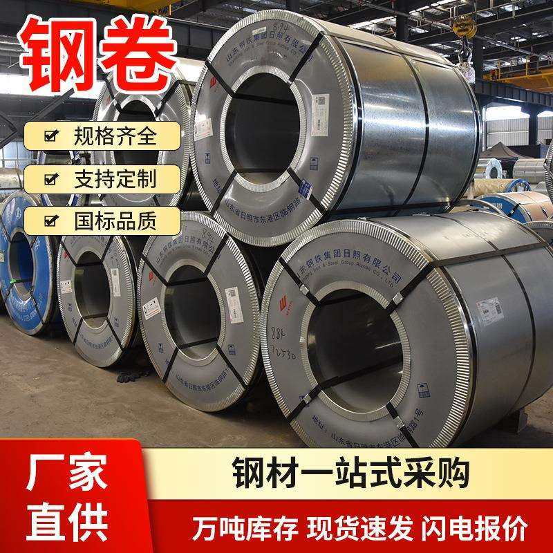 合肥冲压用冷轧板卷DC06深冲冷轧卷DC06 鞍钢冷轧碳素钢薄板