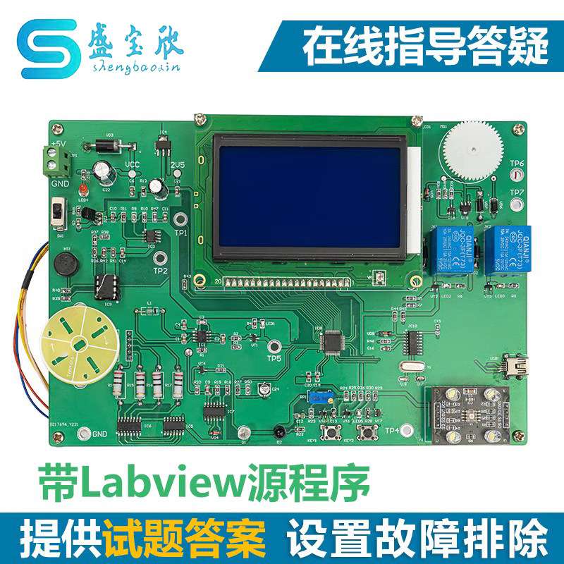 自动物料分拣统计系统2021电子装调应用技能竞赛套件JS-56-322