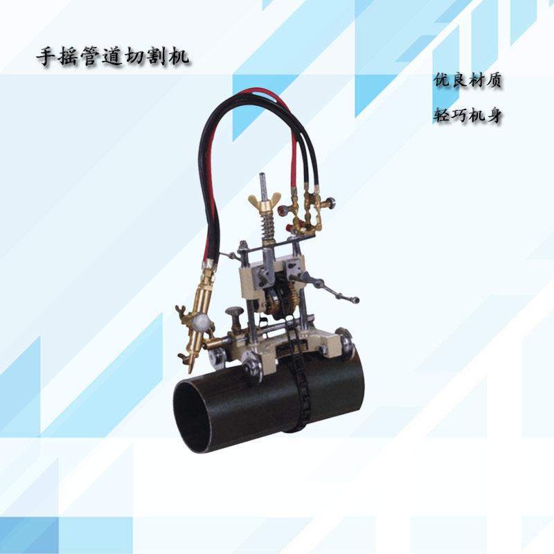 采用蜗杆传动切割机 手摇式管道切割机 标准管道切割机厂家